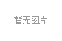 淺談(tan)商用(yong)廚房(fang)設(she)備(bei)中(zhong)運(yun)水(shui)煙罩油(you)網(wang)煙(yan)罩(zhao)原理(li)