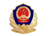 崑(kun)山市(shi)公安(an)跼(ju)
